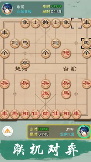 象棋 - 双人中国象棋，单机版策略小游戏