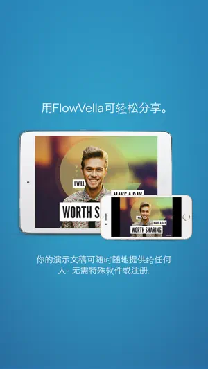 FlowVella: 录影演示应用