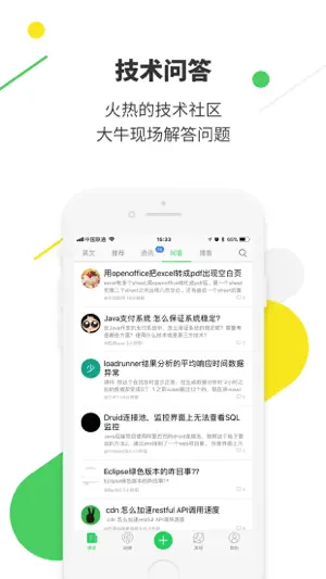 开源中国 - 程序员专属的技术分享社交平台