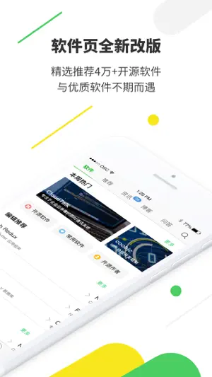 开源中国 - 程序员专属的技术分享社交平台