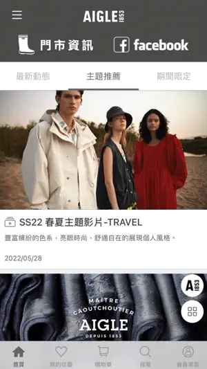 AIGLE 台灣官方購物網站